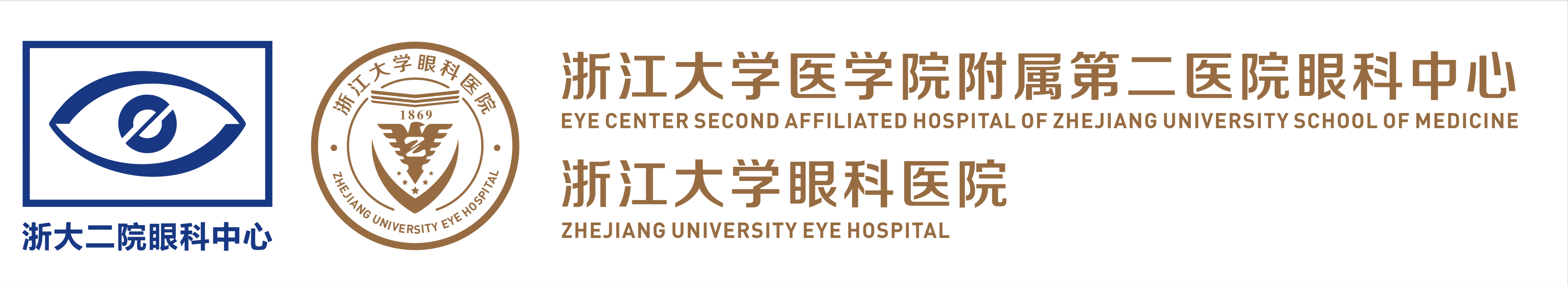 浙大二院眼科中心 浙江大学眼科医院