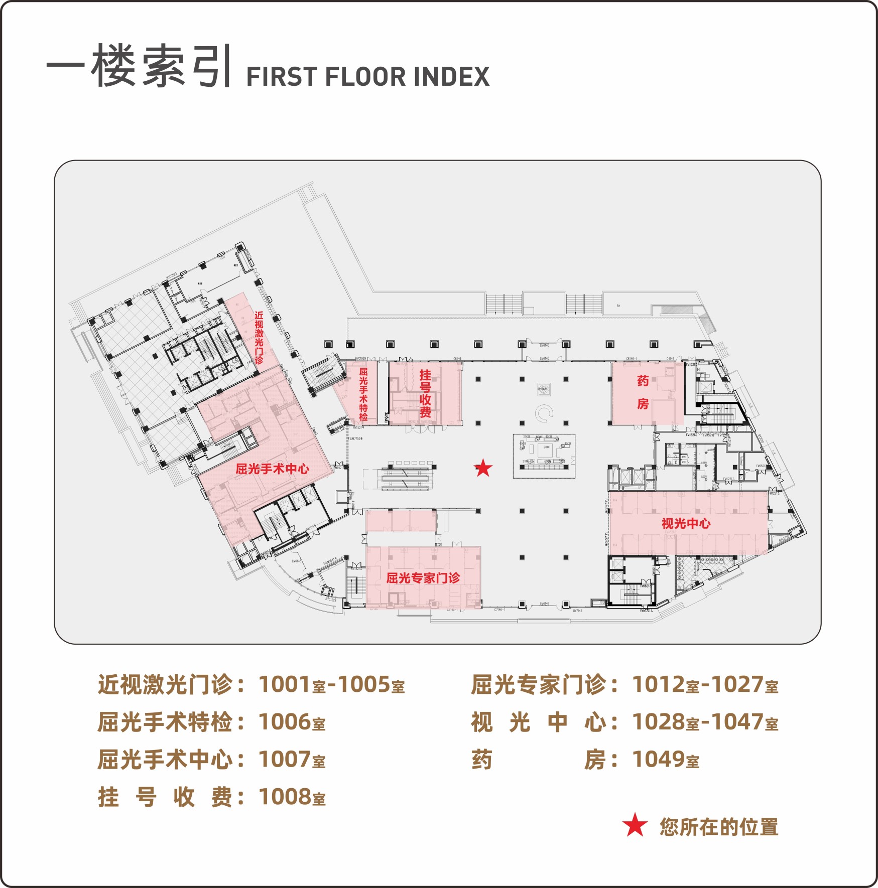 一楼索引(1).jpg