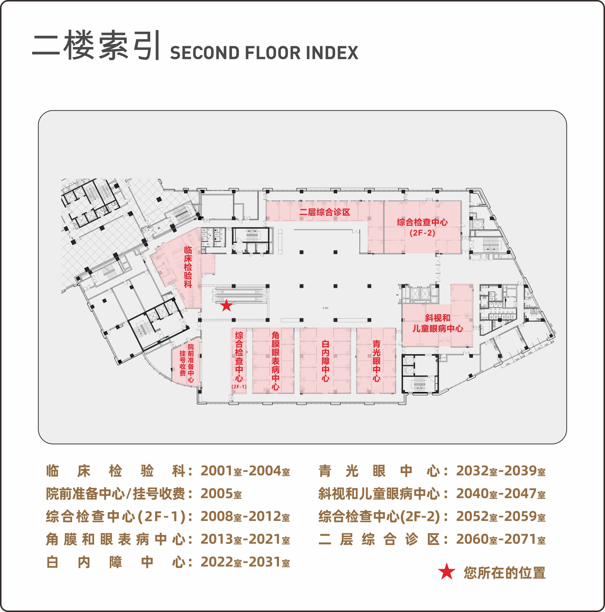 二楼索引(1).jpg